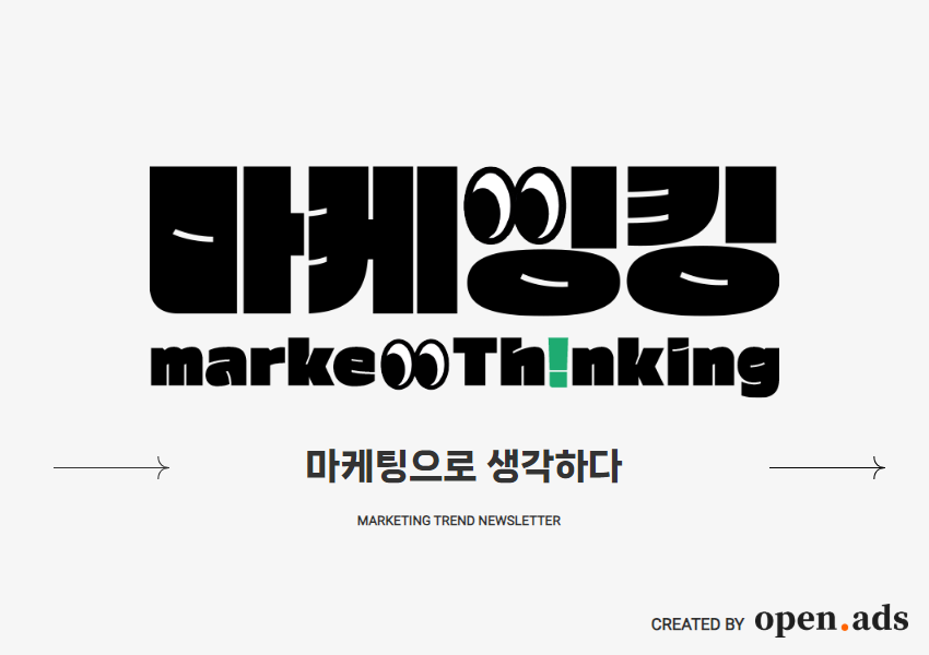 마케띵킹 로고.png