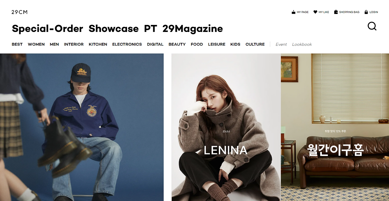 29cm 홈페이지.png