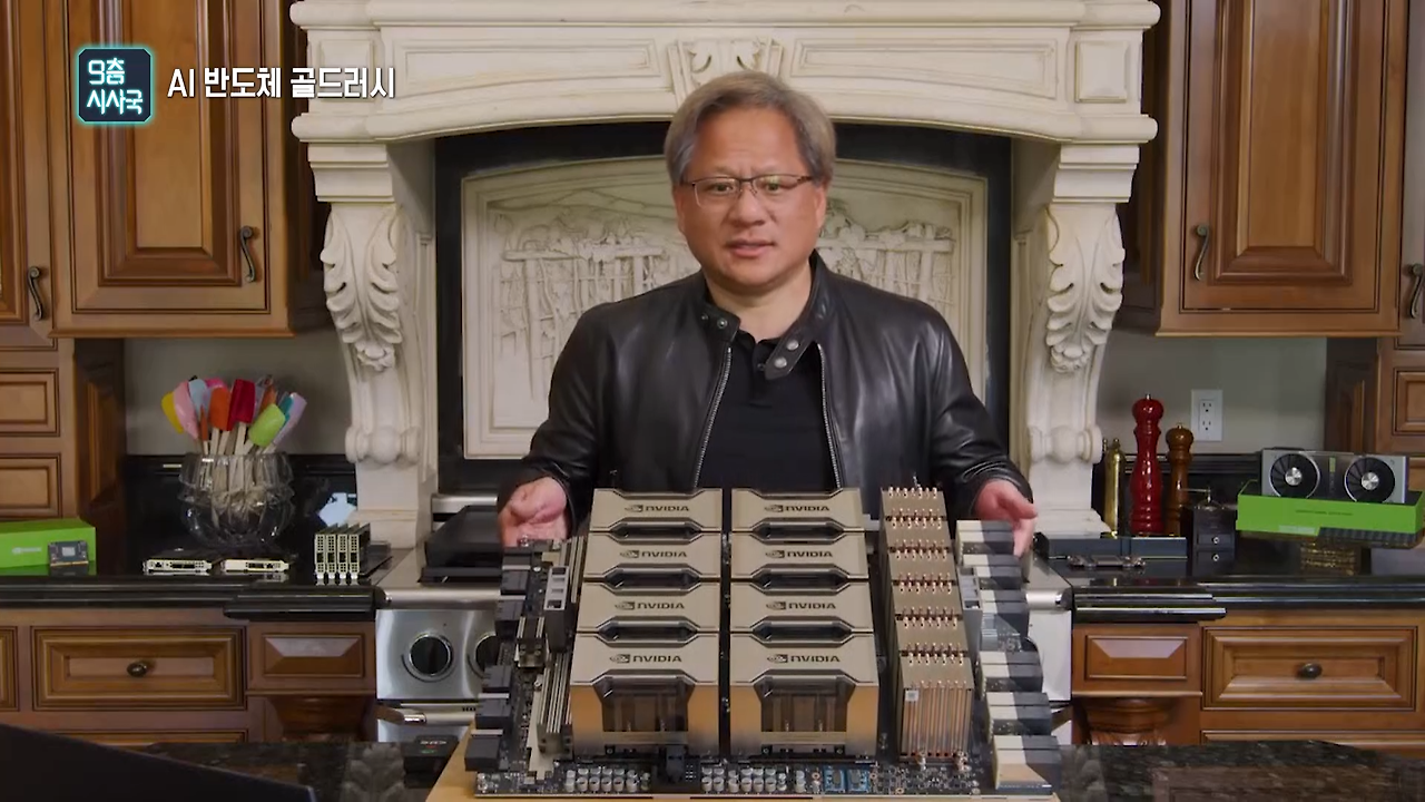 AI 반도체 골드러시.png