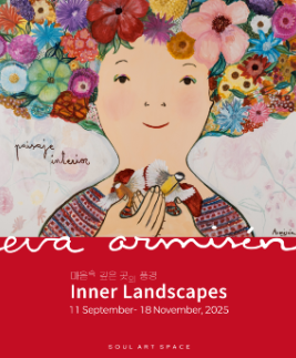 소울아트 전시 포스터.png