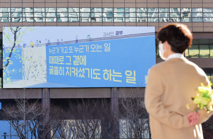 광화문 글판.png