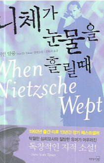 니 책 표지 1.png