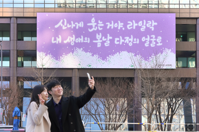 라일락 교보문고 사진출처 교보생명.png