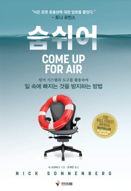 숨쉬어 표지.png