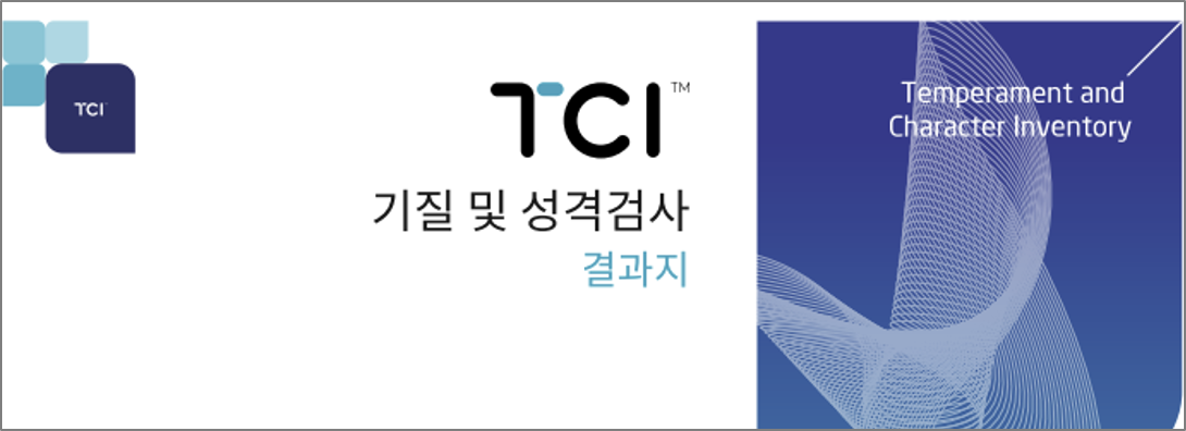tci표지.png