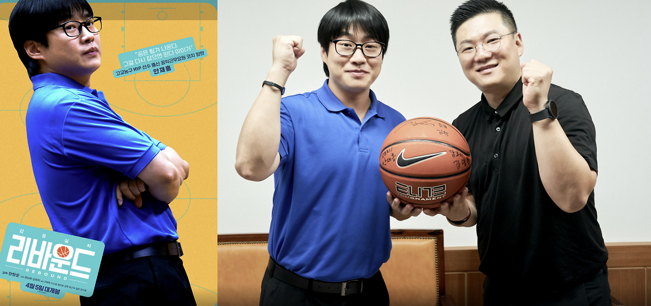 영화 리바운드5.png