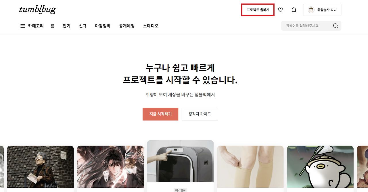 1-프로젝트 올리기.png