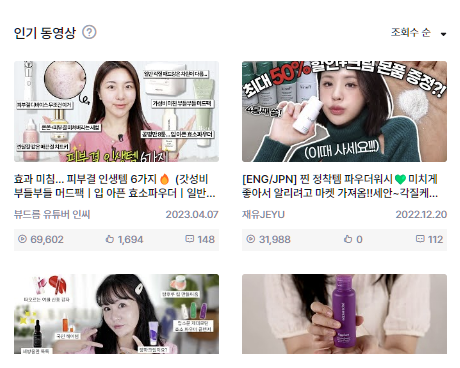 유튜브 조회수.png