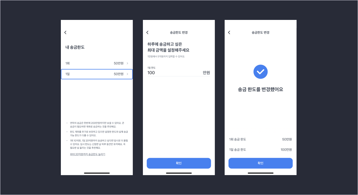 UX_03_toss_송금.png