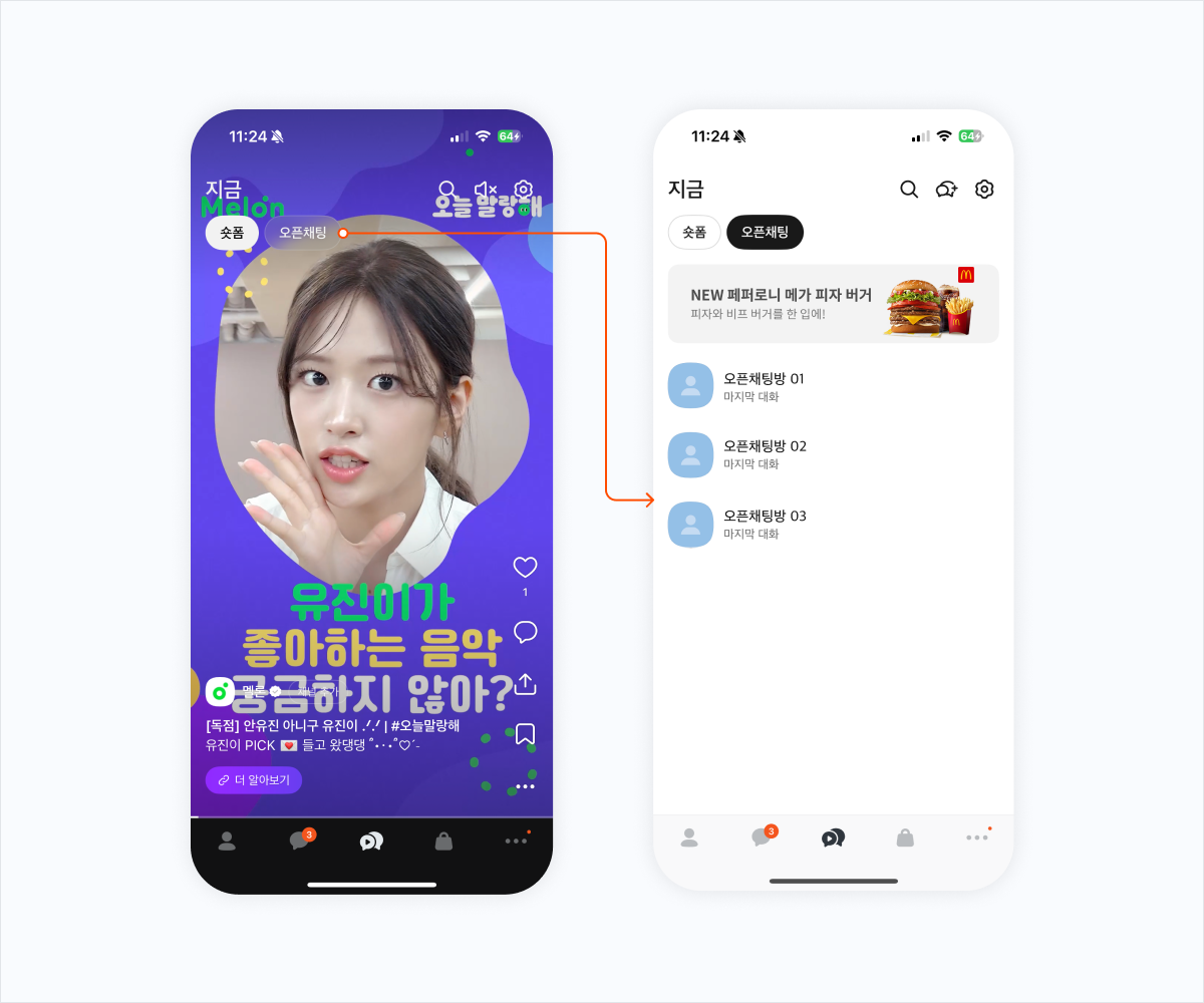 UX_카카오톡_04.png