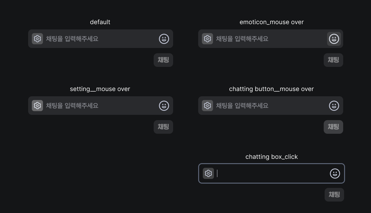 05_chat_치지직_5type.png