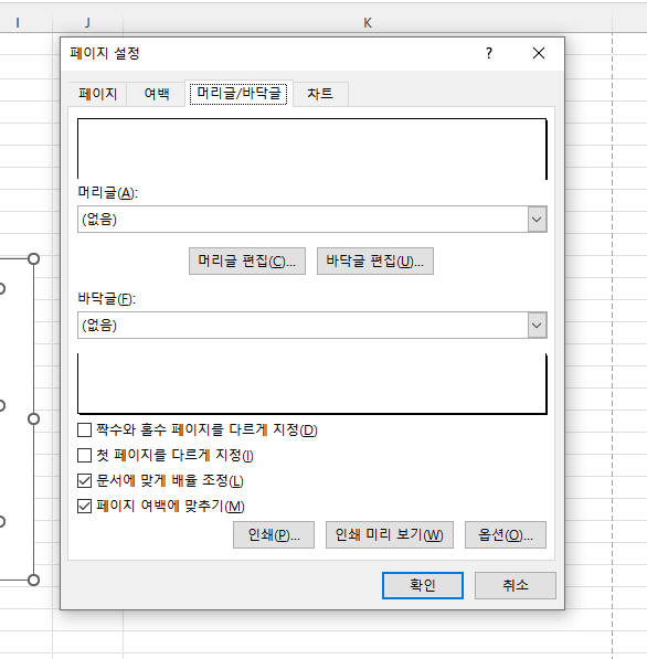 차트 머리글.png