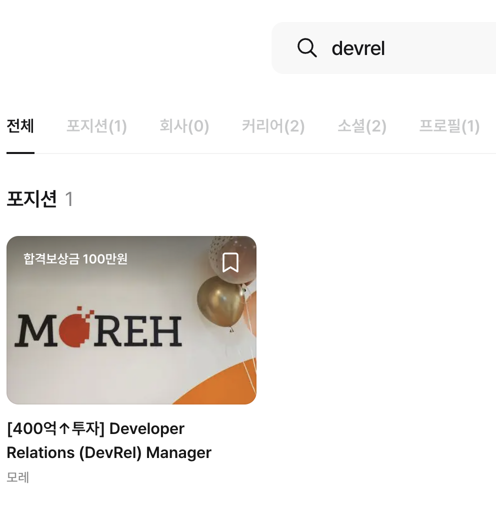 원디트-devrel.png