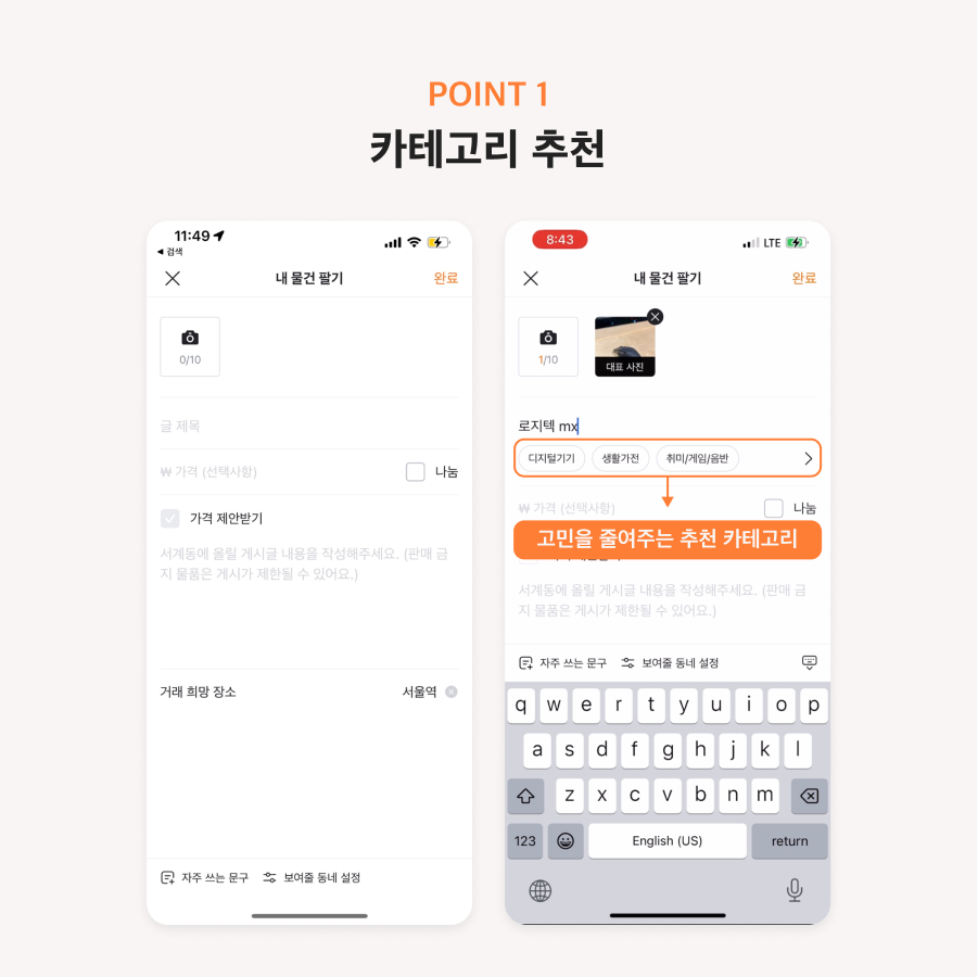 당근마켓 1.png