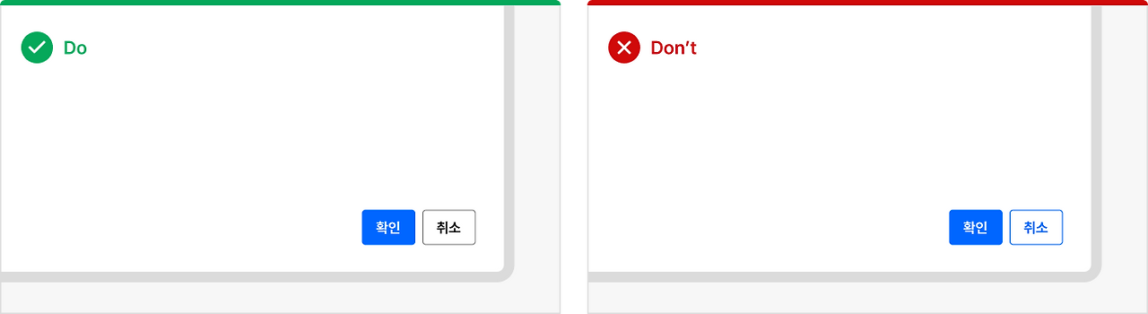 - Primary 버튼은 Tertiary 버튼과 함께 사용할 때 시각적 조화가 더 잘 맞다..png
