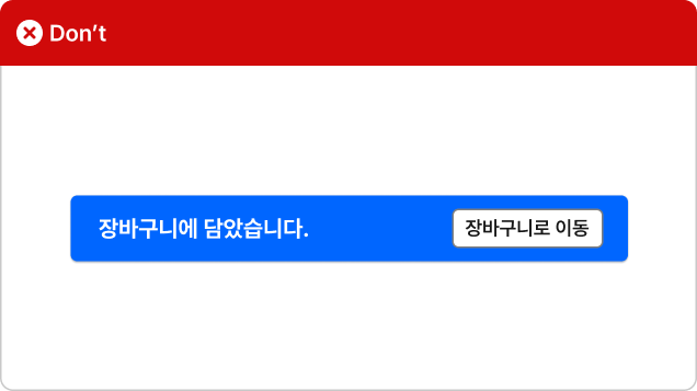 Link button과 Common Button-dont.png