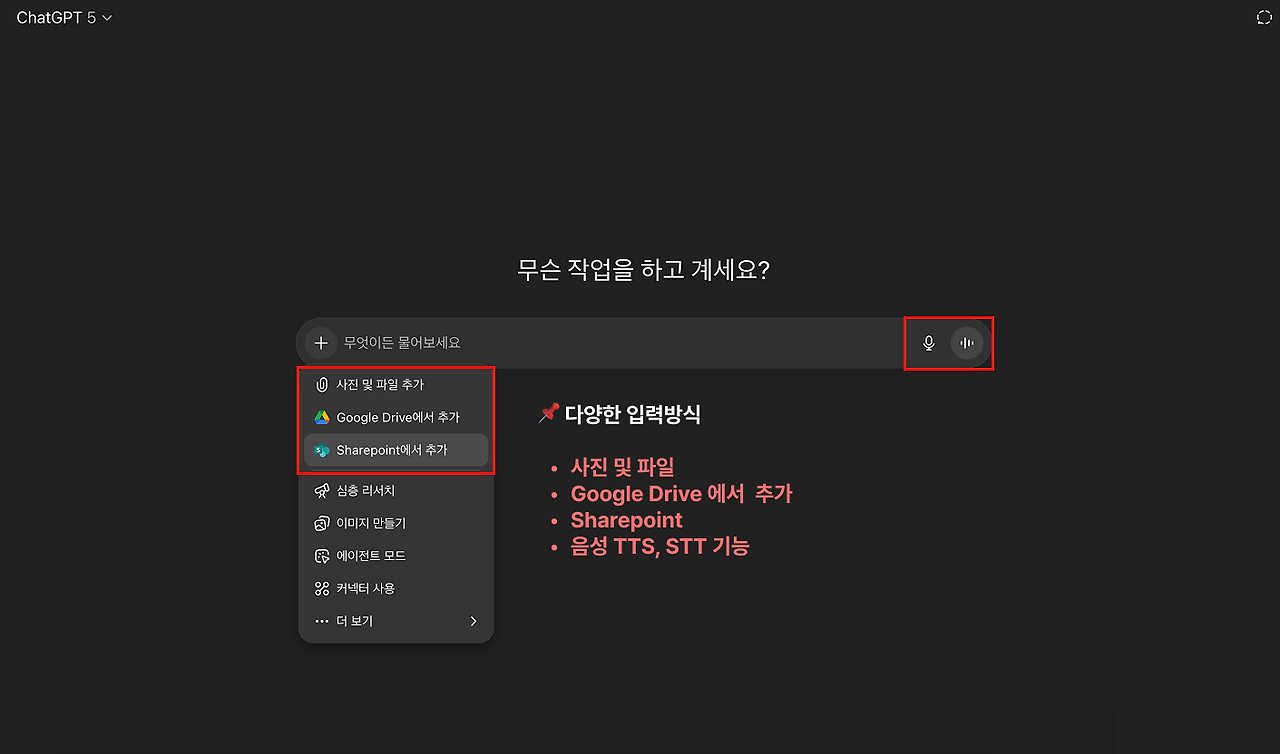 AI UX 패턴 입력.png
