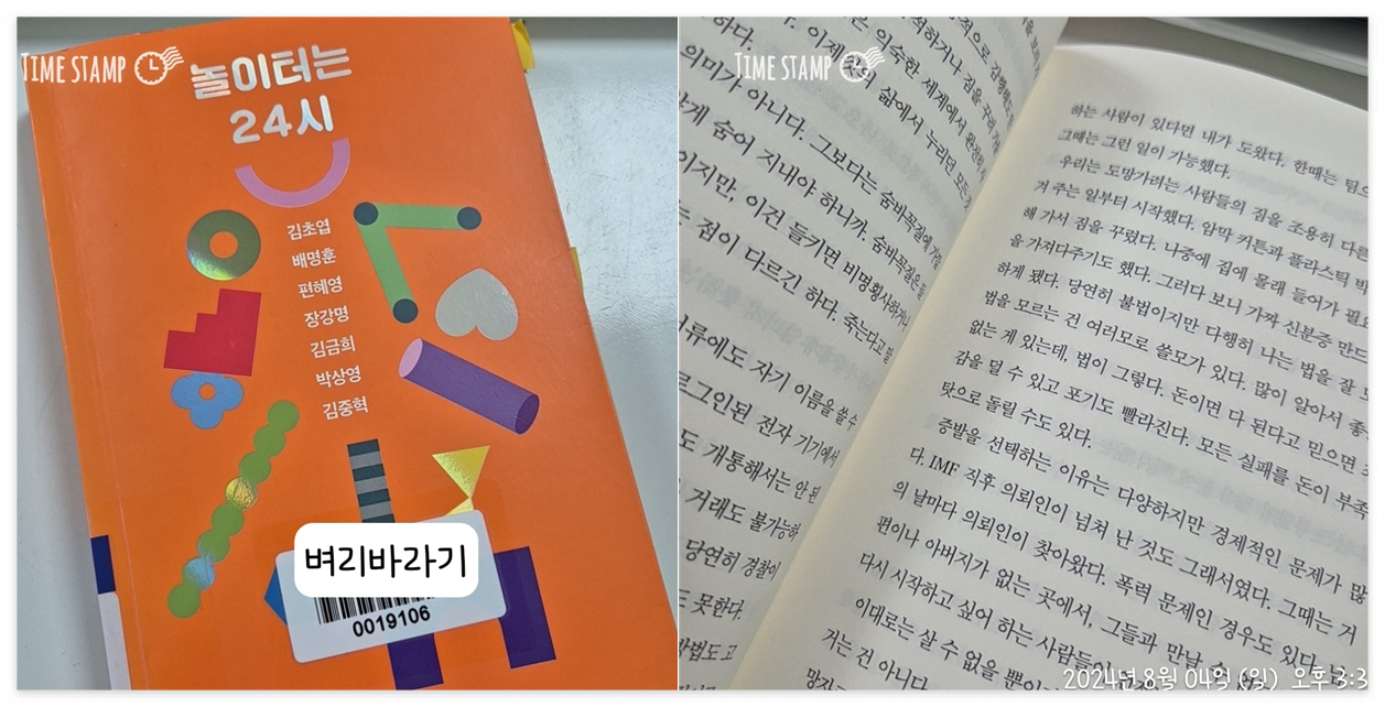 놀이터는 24시_사진.png