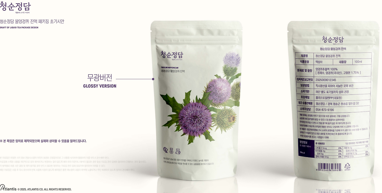 물엉겅퀴 패키징.png