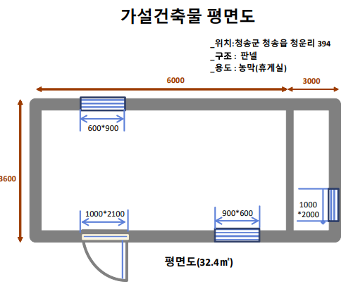 가설건축 평면도.png