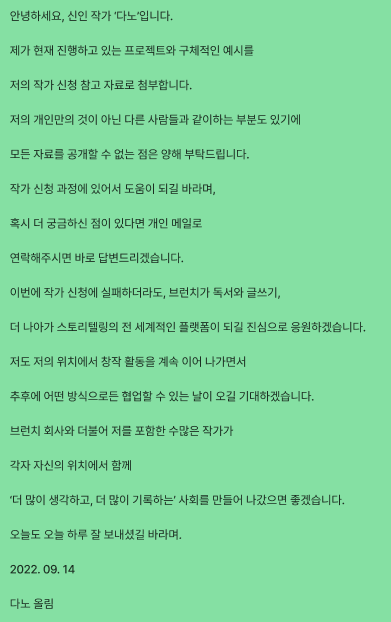 지브런치팀에 보내는 편.png