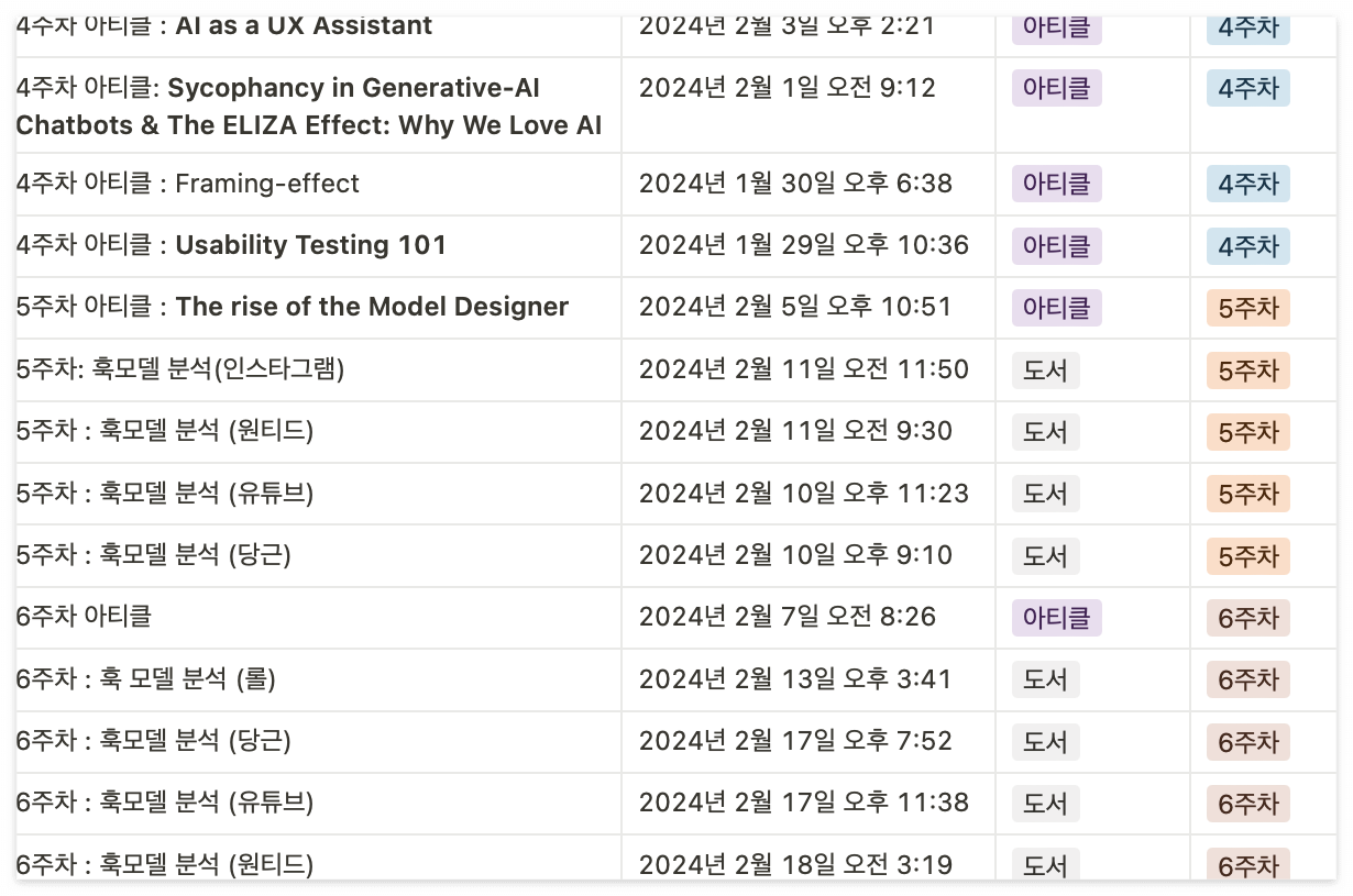 스크린샷 2024-03-10 오후 7.40.40.png