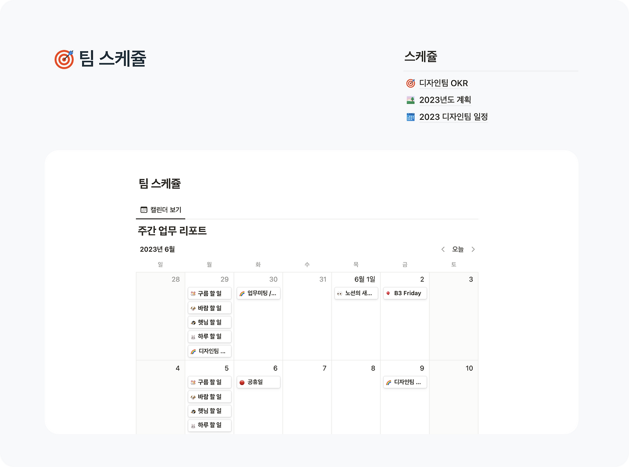 4. 업무 규칙 정리하기_04.png