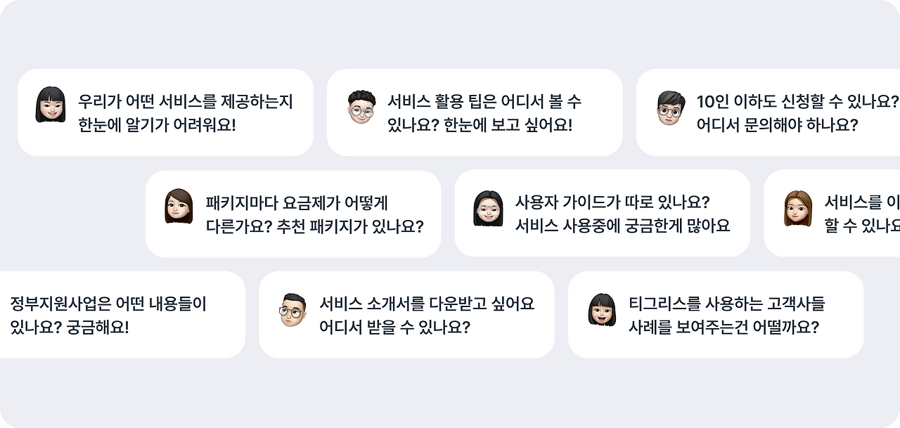1) 전체 킥오프 및 기존 홈페이지 문제점 찾기.png