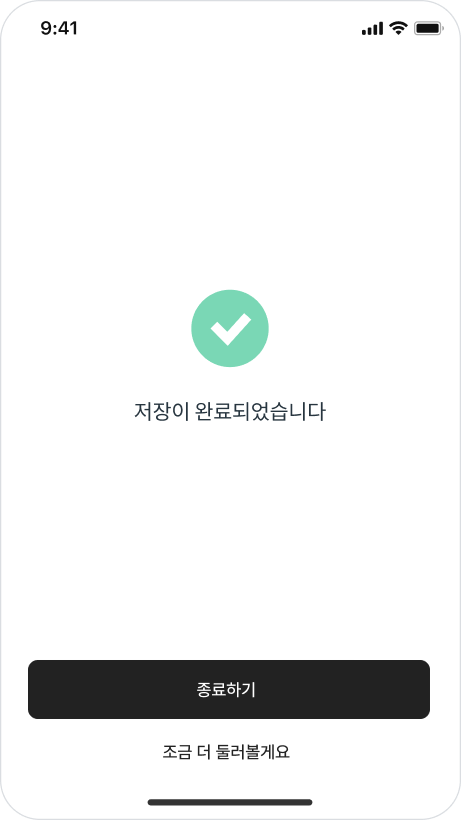 07. 활용예시 - UXUI 3.png