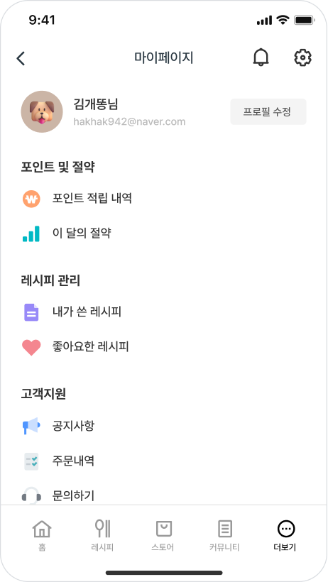 07. 활용예시 - UXUI 1.png