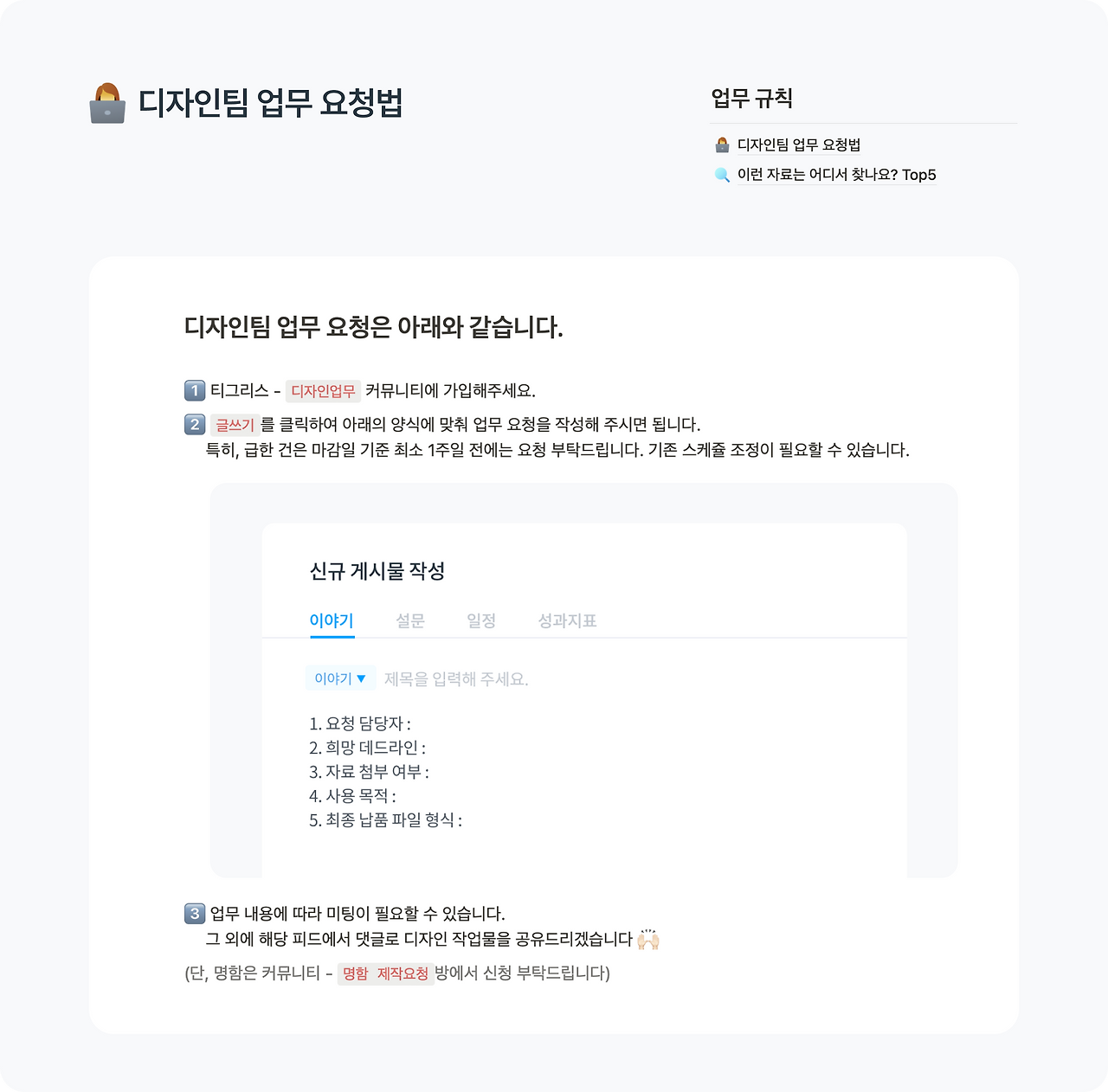 4. 업무 규칙 정리하기_01.png