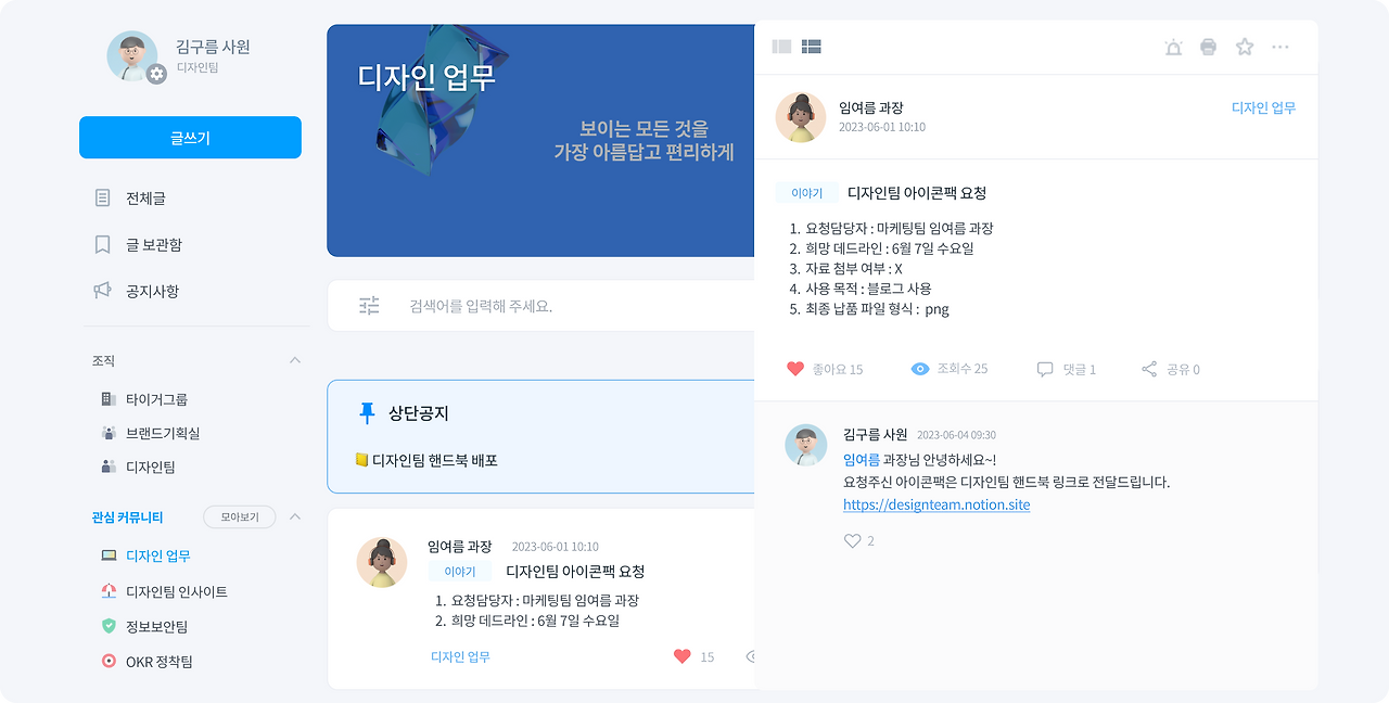 저장한 글 A.png