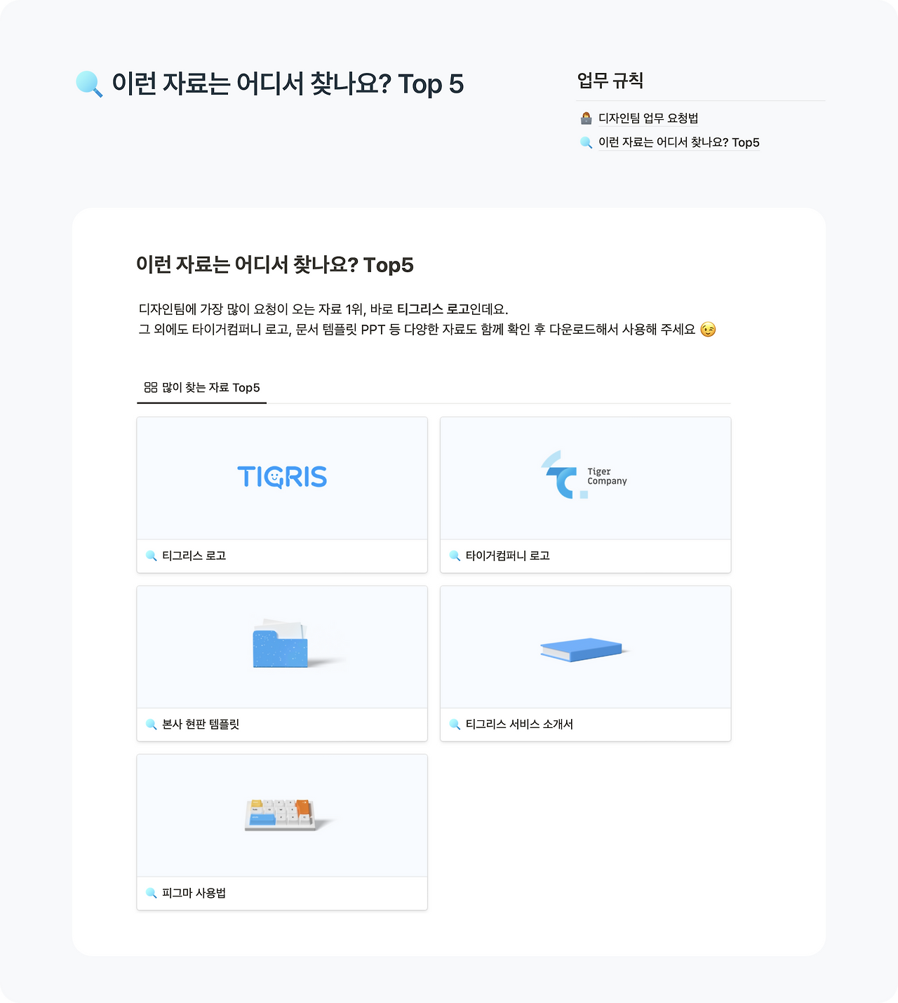 4. 업무 규칙 정리하기_02.png