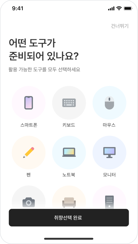 07. 활용예시 - UXUI 2.png