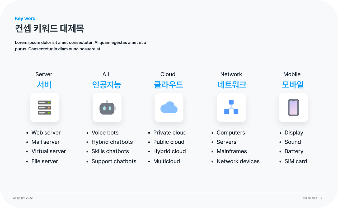 06. 활용예시 - 문서 2.png