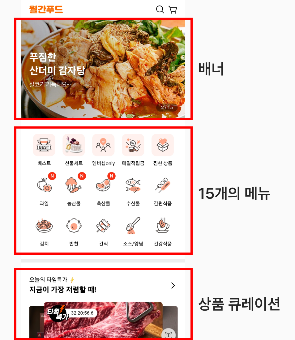 월간푸드8.png