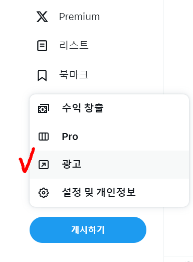 트위터 광고.png