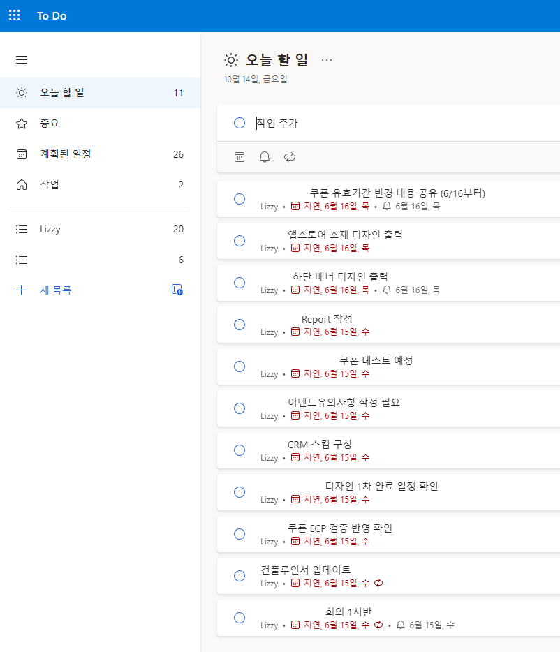 마이크로소프트 투두앱.png