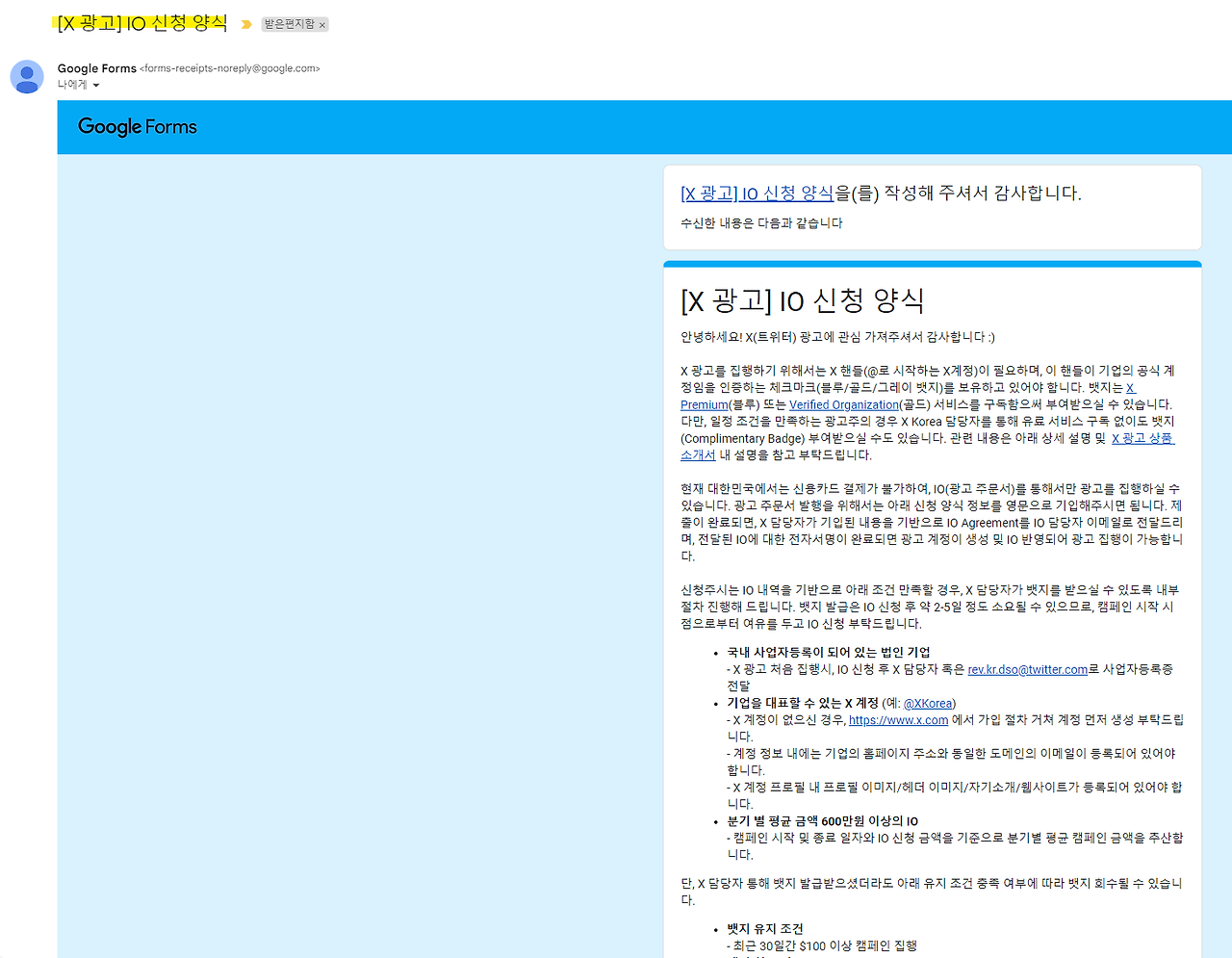 신청서류 이메일.png