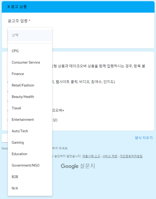 광고주 업종.png