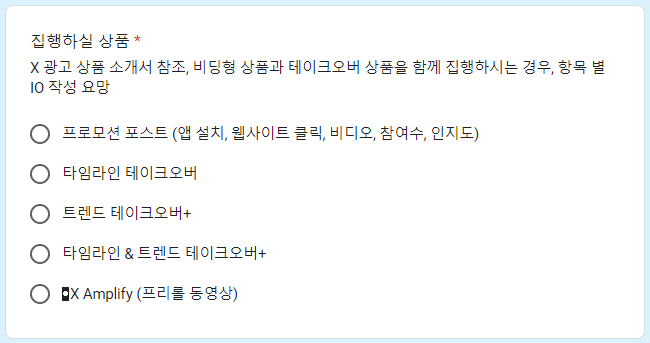 집행하실 상품.png