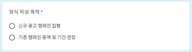 양식 작성 목적.png