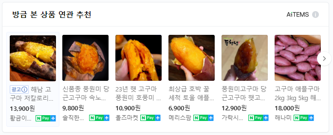 네이버검색 돌쇠네농산물 네이버 쇼핑 연관검색.png