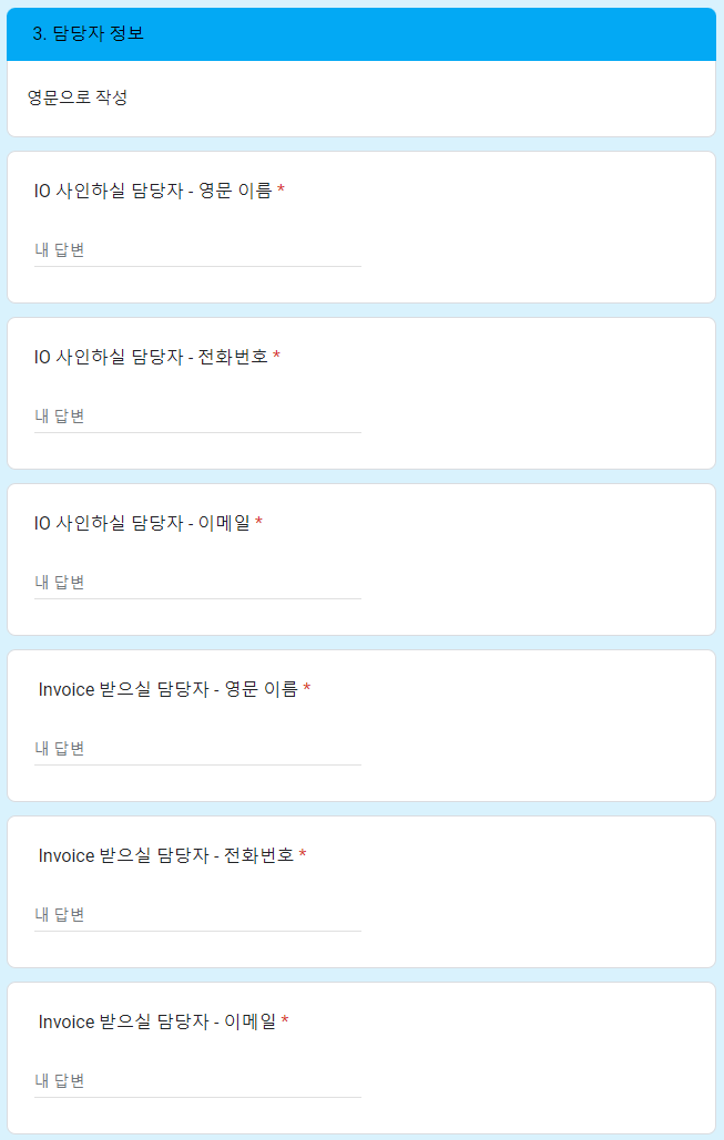 담당자 정보.png