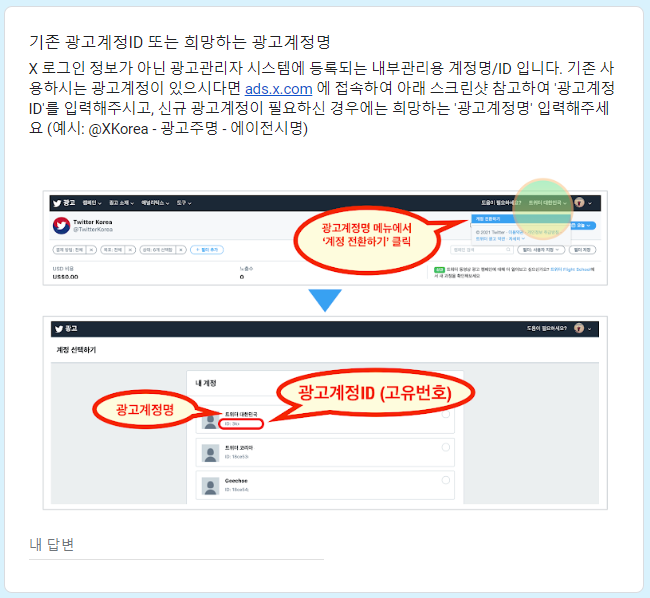 광고계정.png