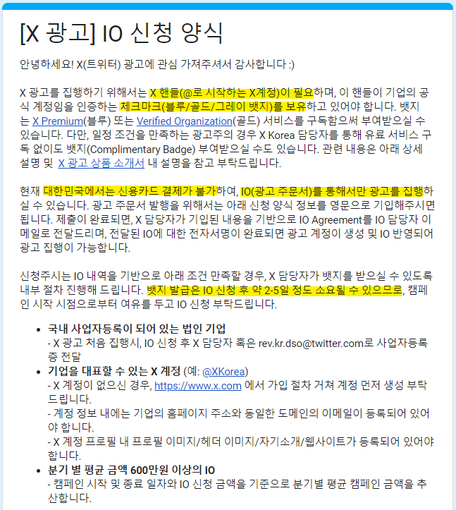 신청양식1.png
