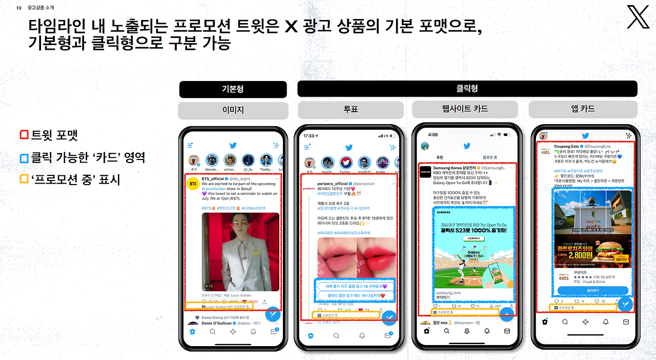 프로모션 포스트2.png