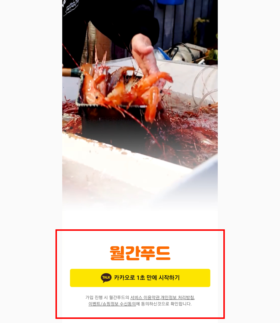 월간푸드1.png
