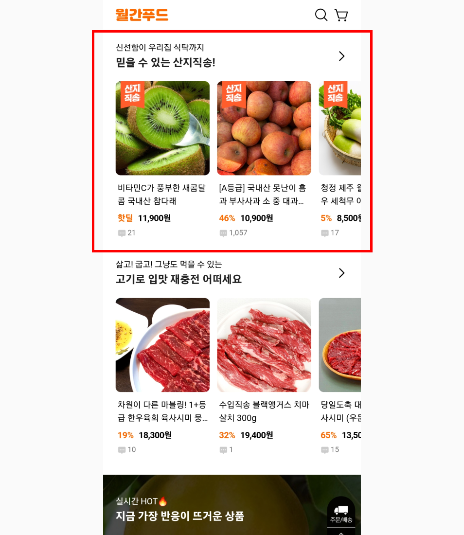 월간푸드10.png