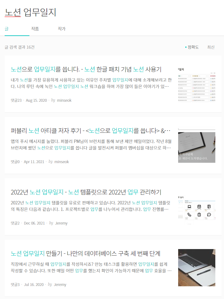 브런치 노션.png